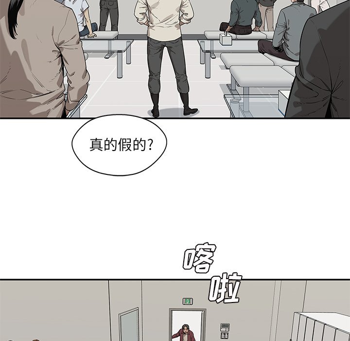 第84話 - 第11张