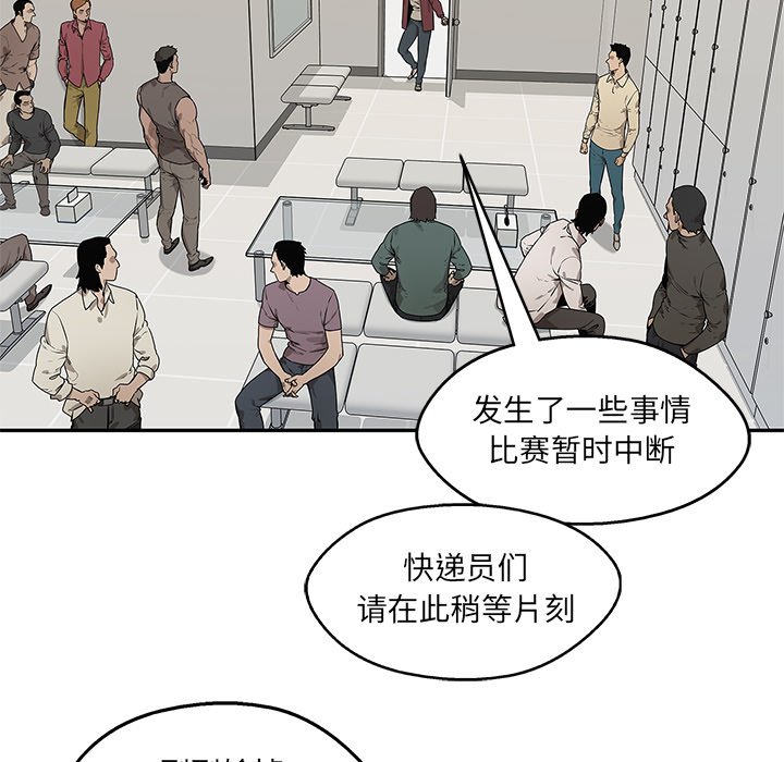 第84話 - 第12张