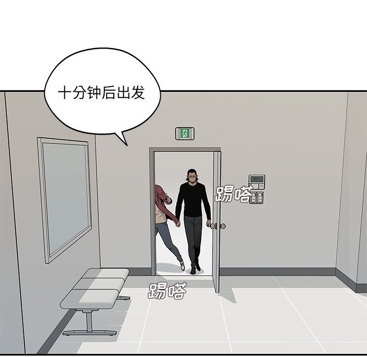 第84話 - 第14张