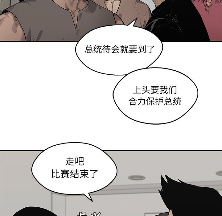 第84話 - 第16张