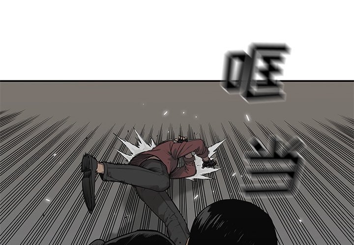 第84話 - 第2张
