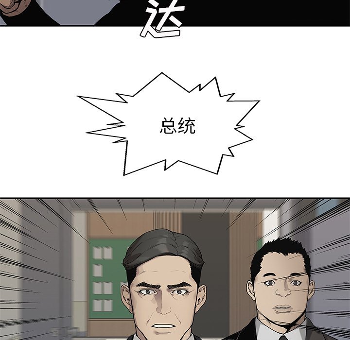 第84話 - 第28张