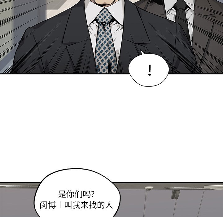 第84話 - 第29张