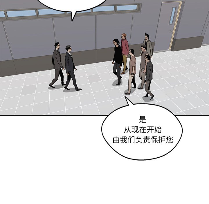 第84話 - 第30张