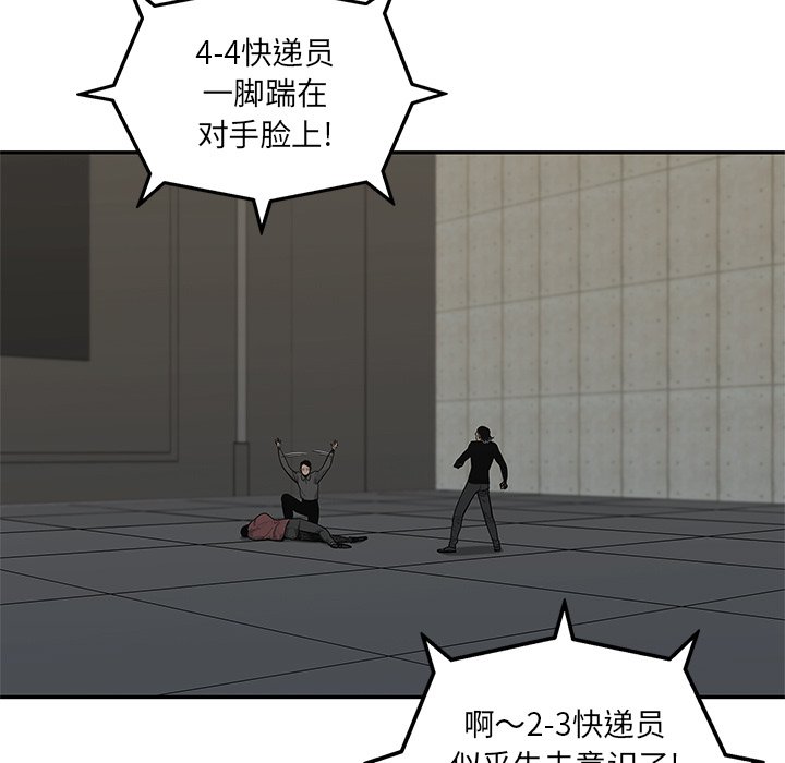 第84話 - 第4张