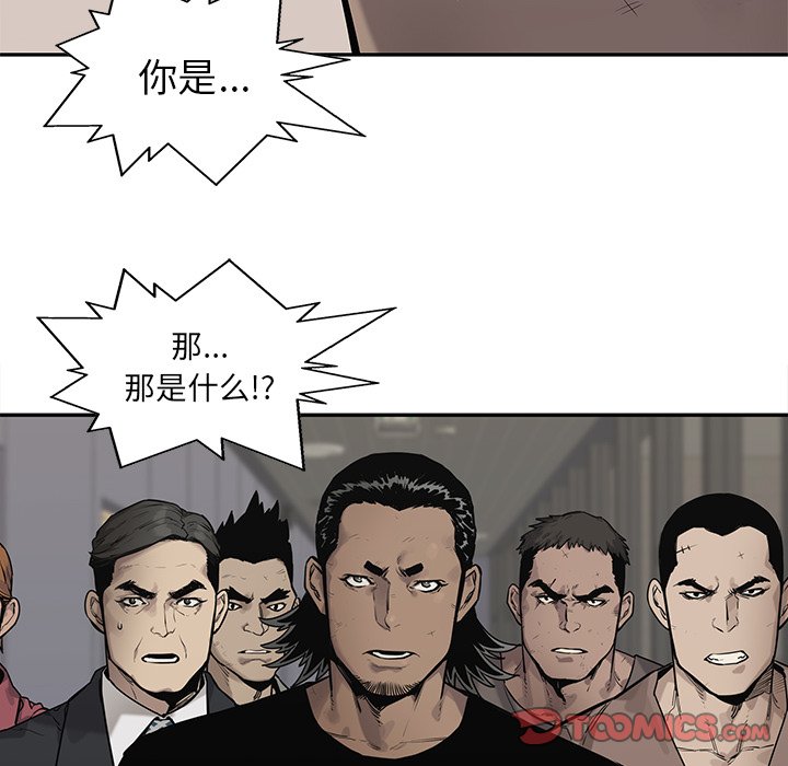 第84話 - 第41张