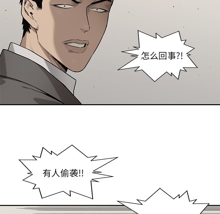 第84話 - 第46张