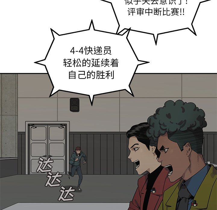 第84話 - 第5张