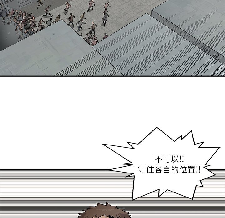第84話 - 第55张