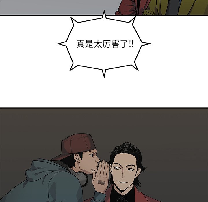 第84話 - 第6张