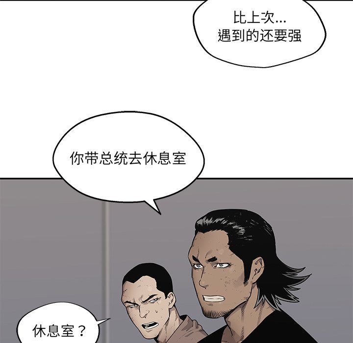 第84話 - 第65张
