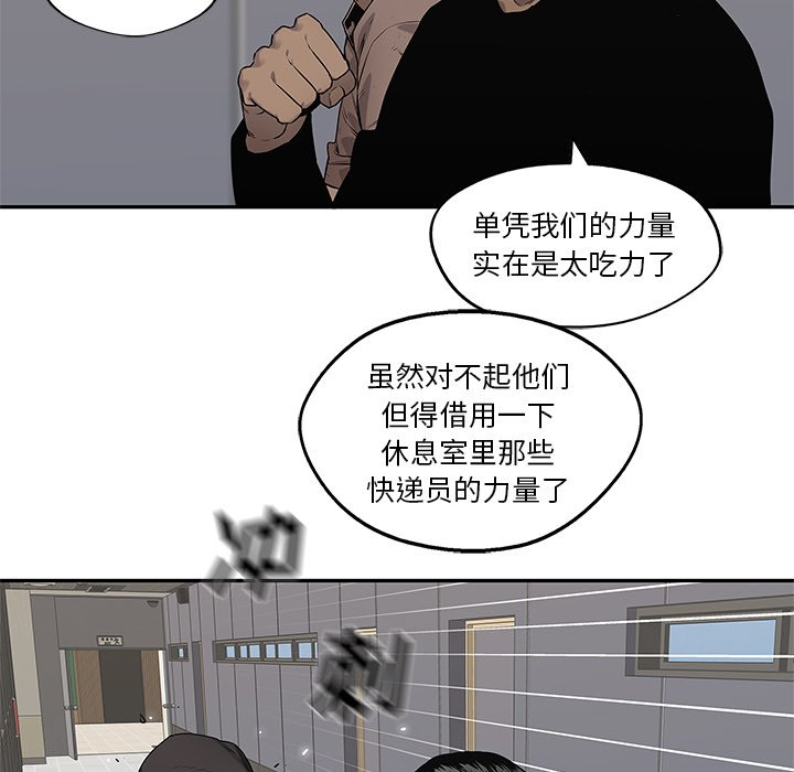 第84話 - 第66张