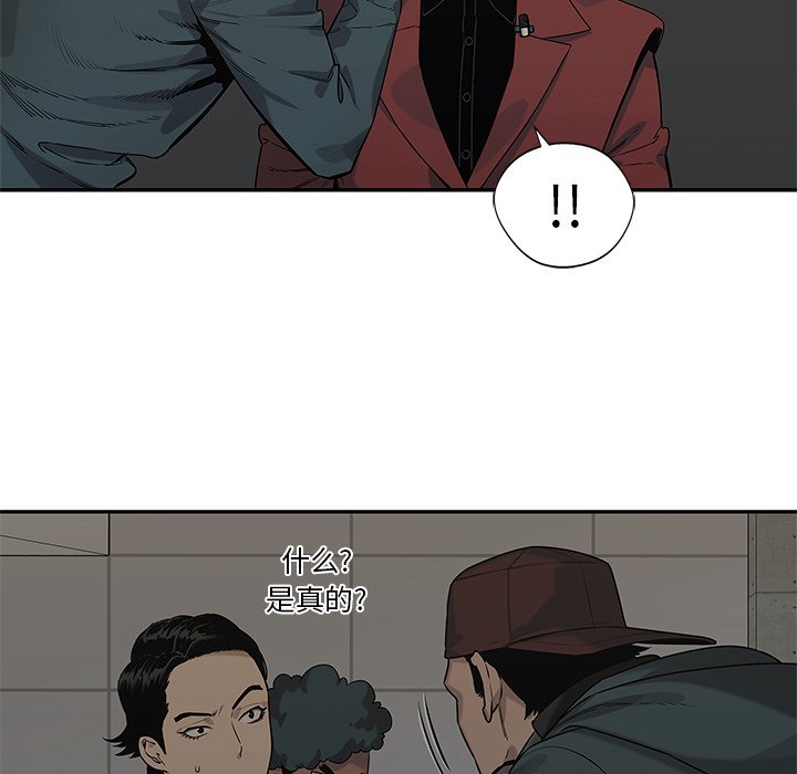 第84話 - 第7张