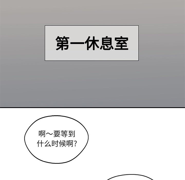 第84話 - 第76张