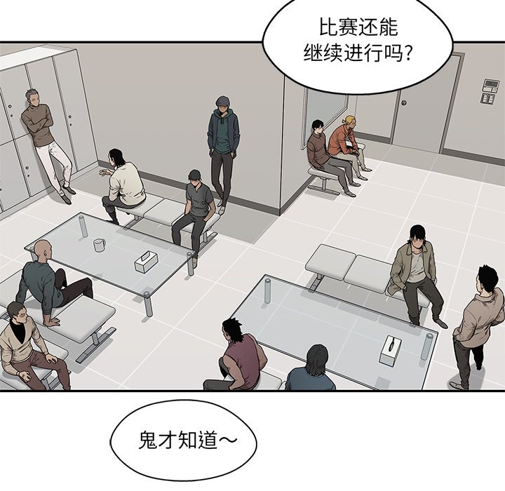 第84話 - 第77张
