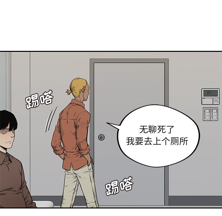 第84話 - 第78张