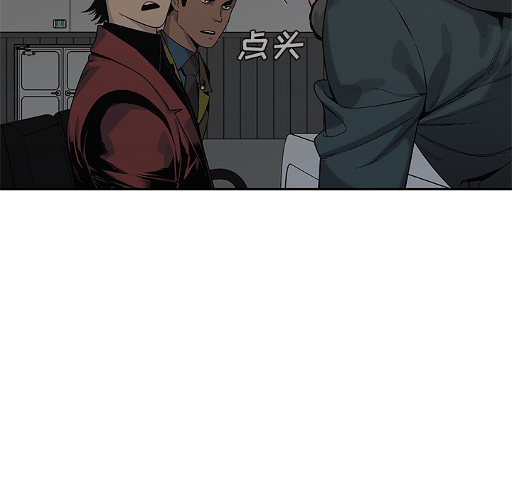 第84話 - 第8张