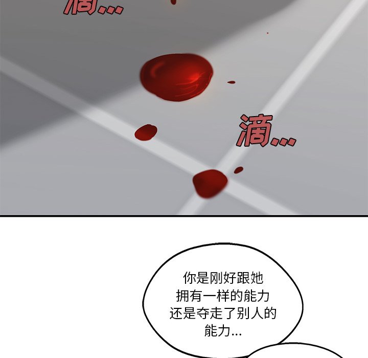 第85話 - 第11张