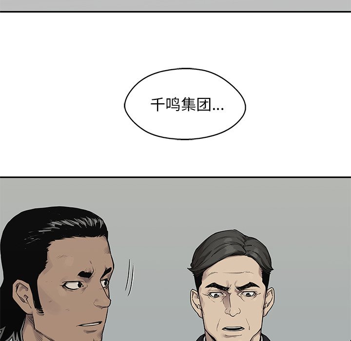 第85話 - 第113张