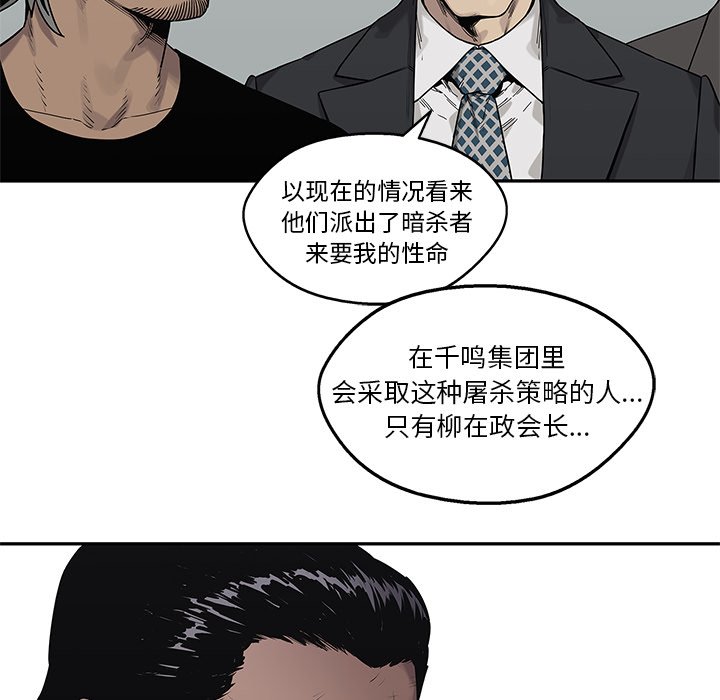 第85話 - 第114张