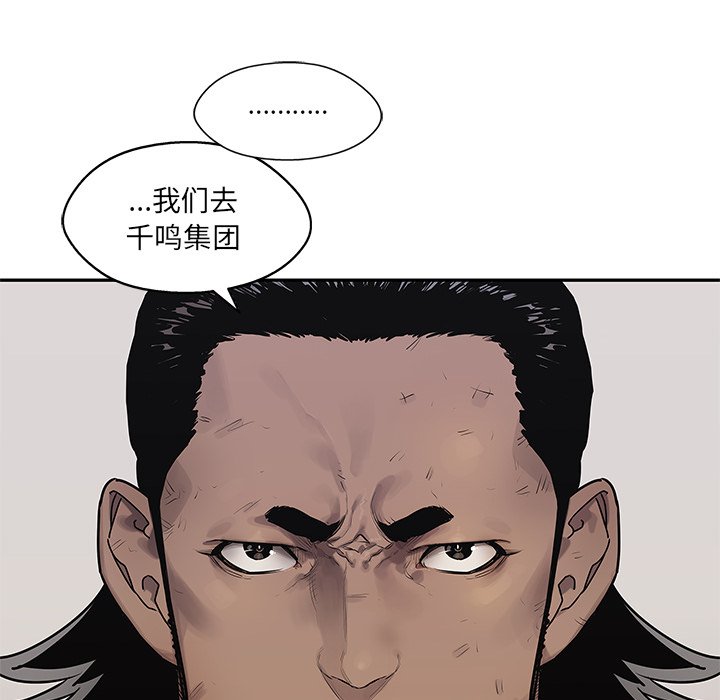 第85話 - 第118张
