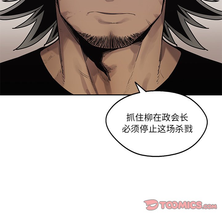 第85話 - 第119张
