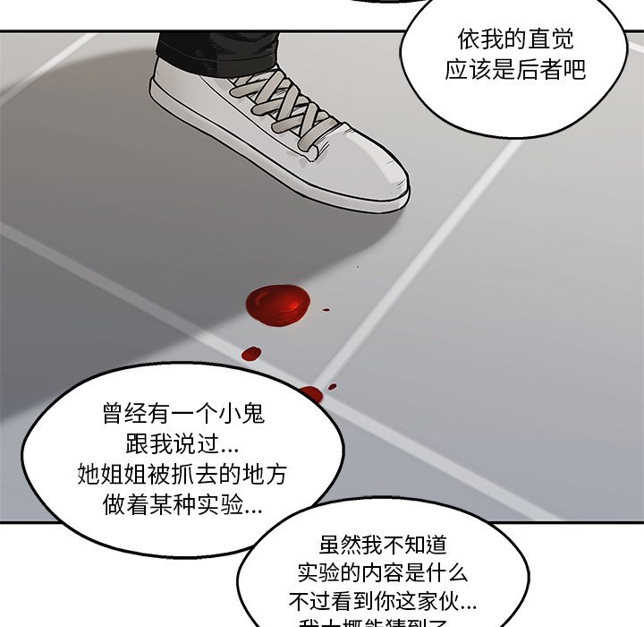 第85話 - 第12张