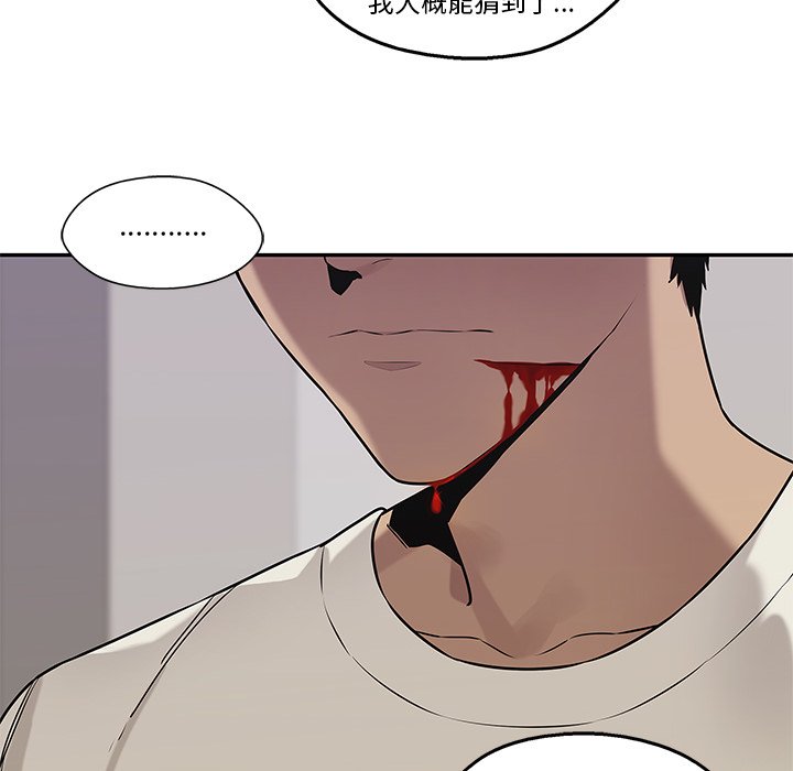 第85話 - 第13张