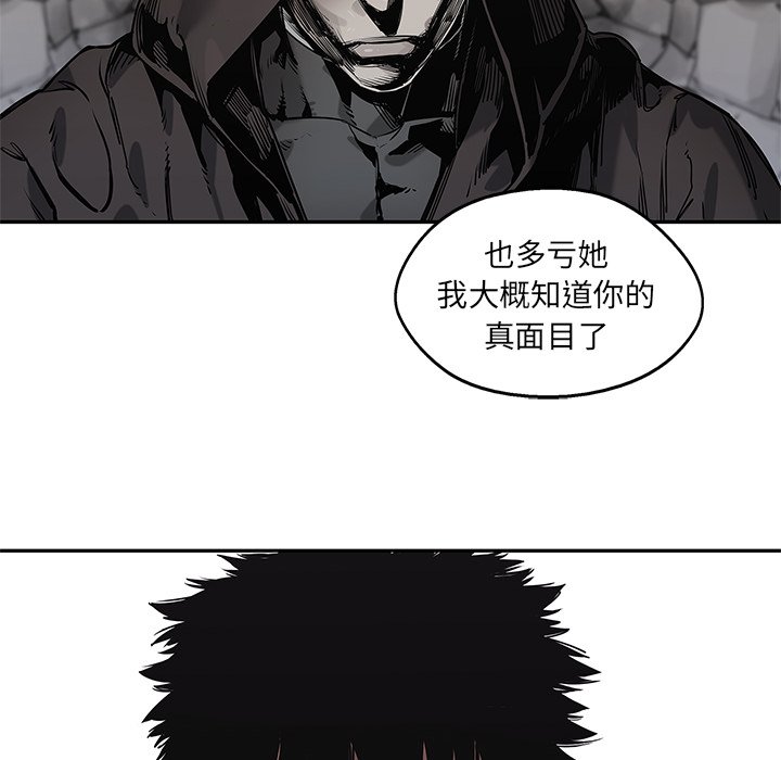 第85話 - 第15张