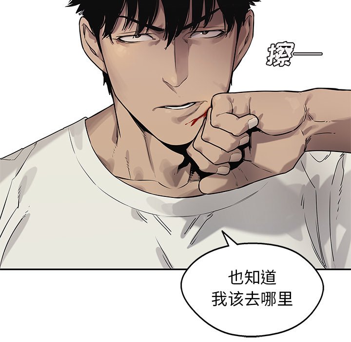 第85話 - 第16张