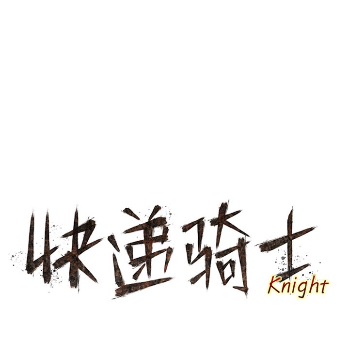 第85話 - 第17张