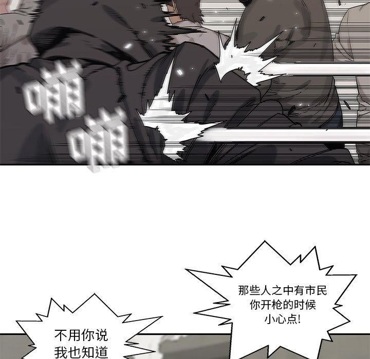 第85話 - 第25张