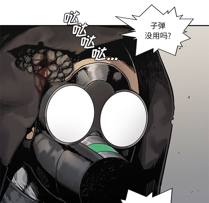 第85話 - 第27张