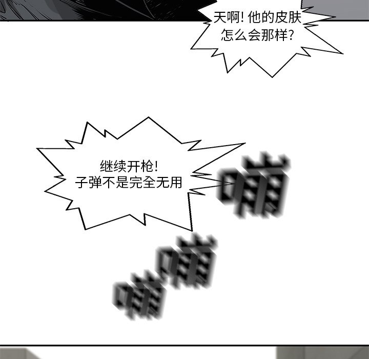 第85話 - 第28张