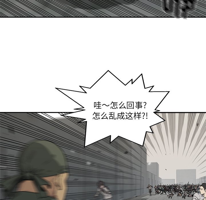 第85話 - 第35张