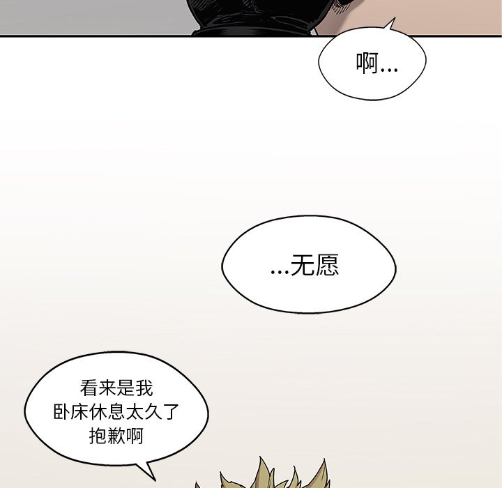 第85話 - 第49张