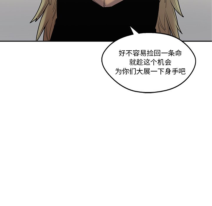 第85話 - 第51张