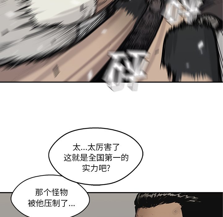 第85話 - 第55张