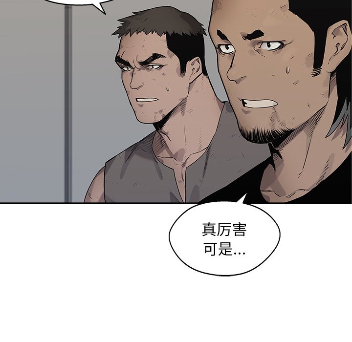 第85話 - 第56张