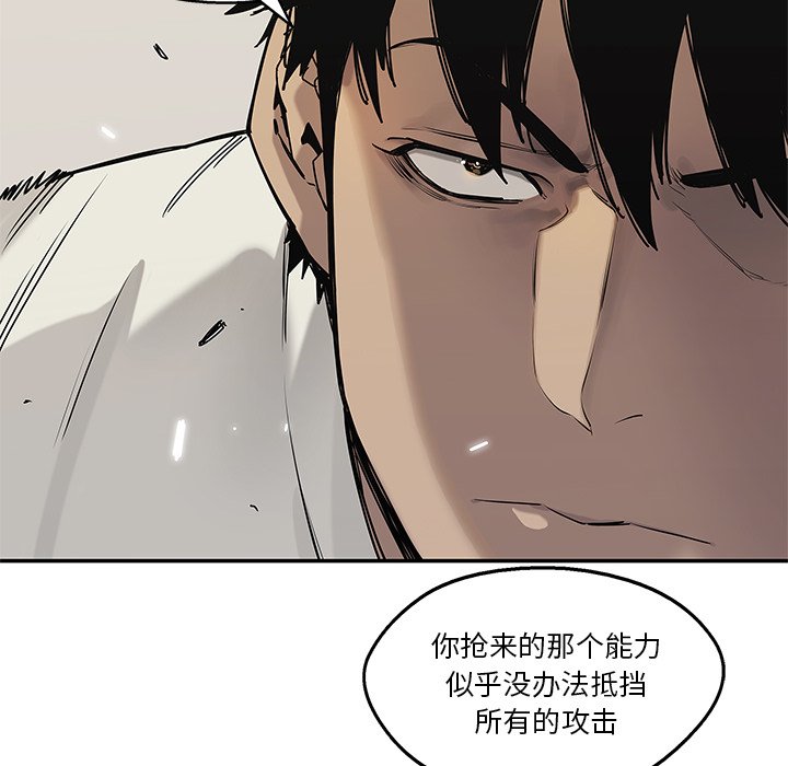 第85話 - 第71张