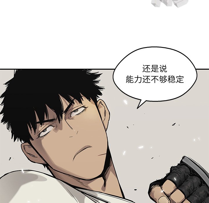第85話 - 第73张