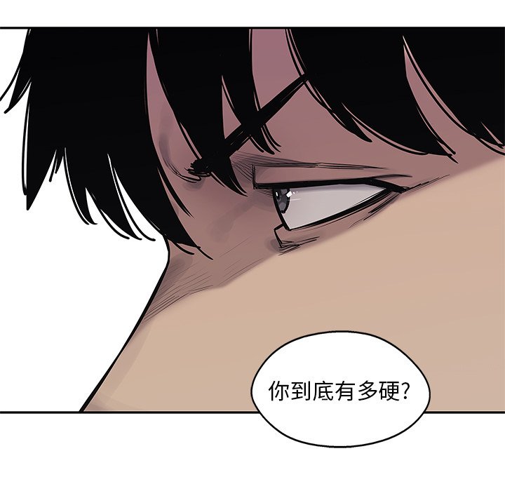 第85話 - 第76张