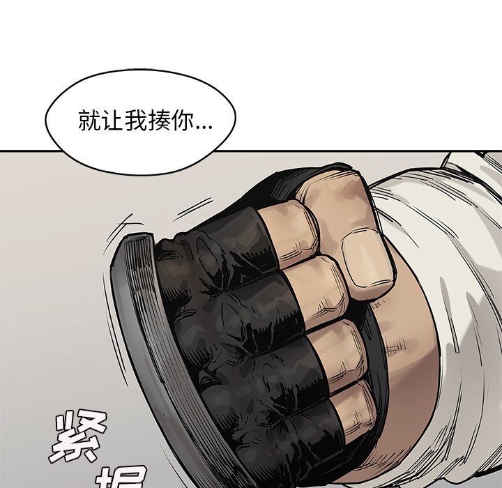 第85話 - 第77张