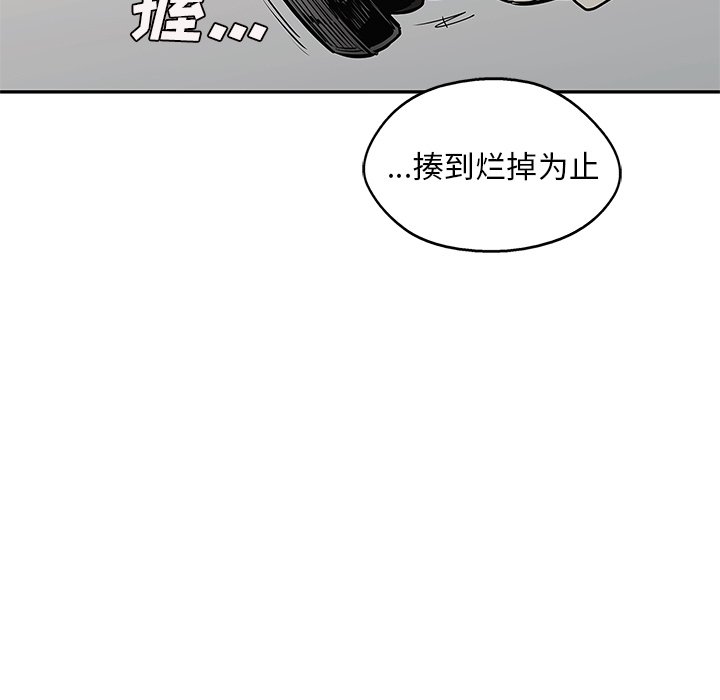 第85話 - 第78张
