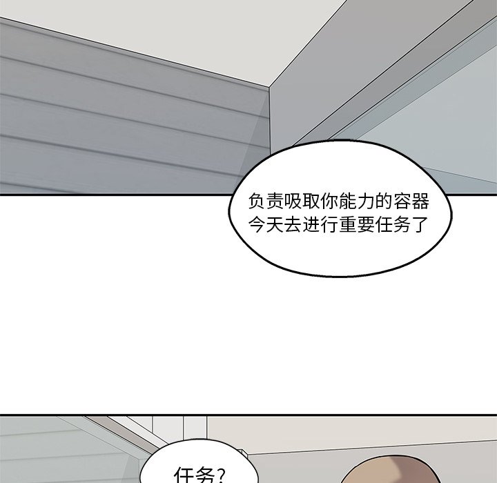 第85話 - 第81张