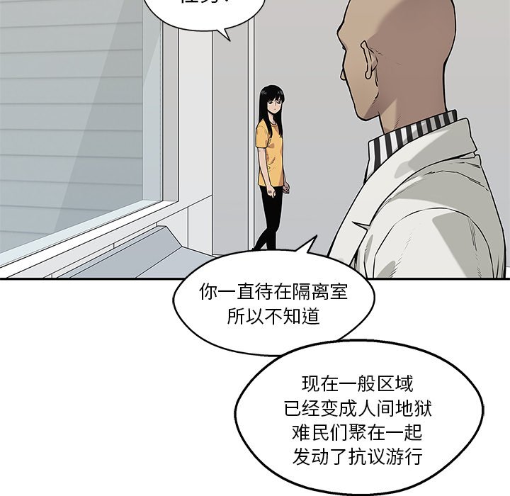 第85話 - 第82张