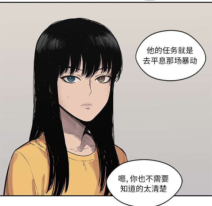第85話 - 第83张