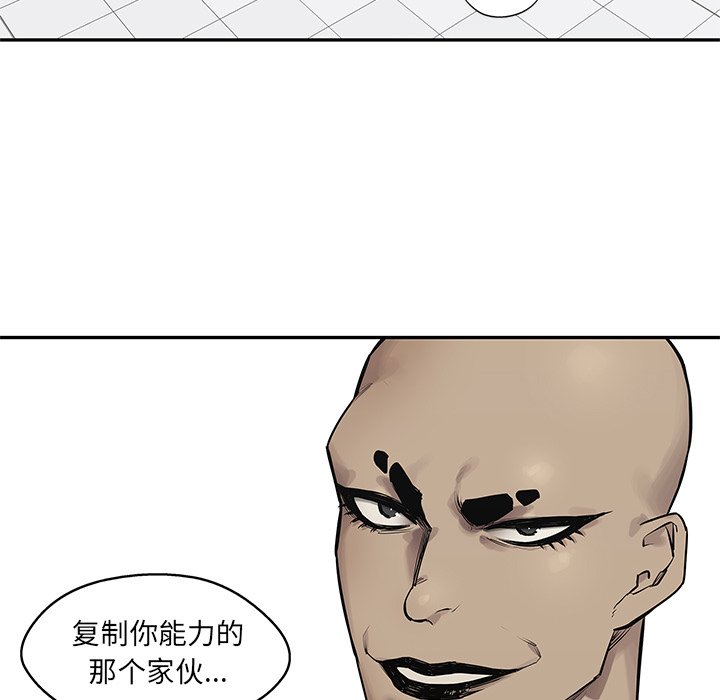 第85話 - 第85张
