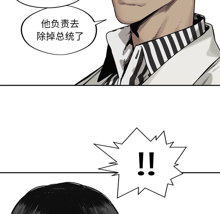 第85話 - 第86张