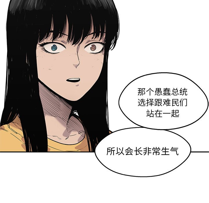第85話 - 第87张